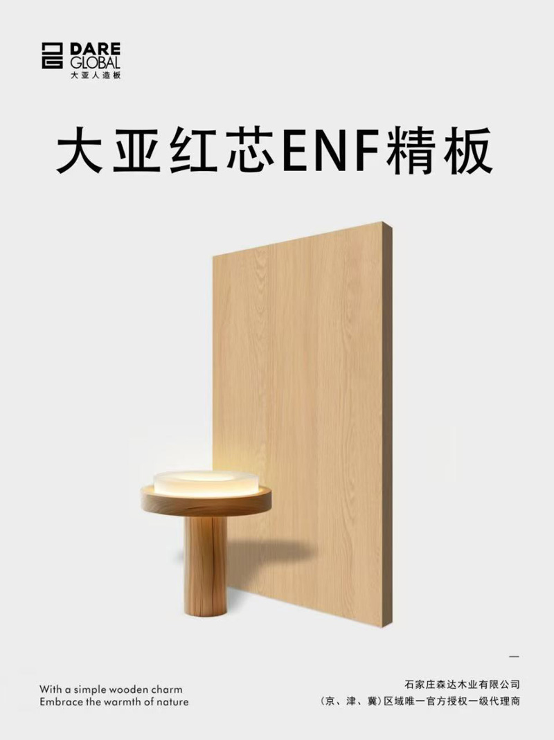 ���Ǻ�оENF����