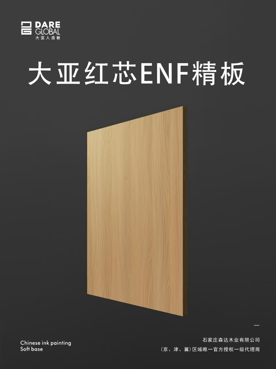 ���Ǻ�оENF����